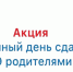 Нажмите для просмотра в полном размере... - Управление образования