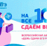 Акция "ЕГЭ для родителей" - Администрация г. Назарово