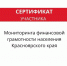 Как и сколько мы тратим и правильно ли это делаем. Жителям Красноярского края предлагают оценить уровень своей финансовой грамотности - Газета Советское Причулымье