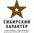 Сибирский характер: региональный проект подготовки руководителей для ветеранов и участников СВО - Администрация г. Назарово