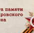 Электронный краеведческий ресурс - ЦБС Назаровского района