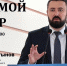О мерах поддержки бизнеса сегодня в прямом эфире - Газета Советское Причулымье