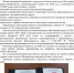 Проект бюджета Назаровского муниципального округа на 2026 год и плановый период 2027-2028 годы внесён в Назаровский окружной Совет депутатов - Администрация