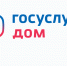 Теперь и собственники нежилых помещений могут управлять своим ЖКХ через «Госуслуги Дом»!. - Назаровский район
