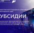 Государственная поддержка для развития событийного туризма в муниципалитетах Красноярского края - Газета Советское Причулымье