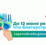 Выбери территорию для благоустройства в Назарово!. - Администрация