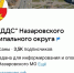 Официальная группа ЕДДС ВКонтакте. - Администрация